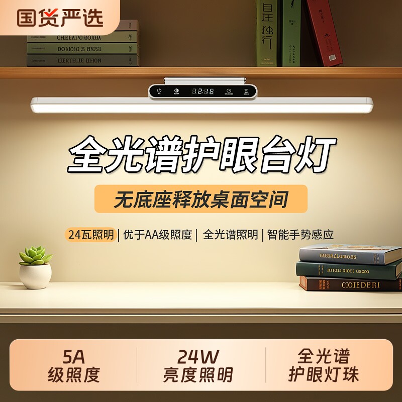 护眼灯台灯学习专用全光谱学生儿童宿舍书桌磁吸顶充电壁挂式桌面