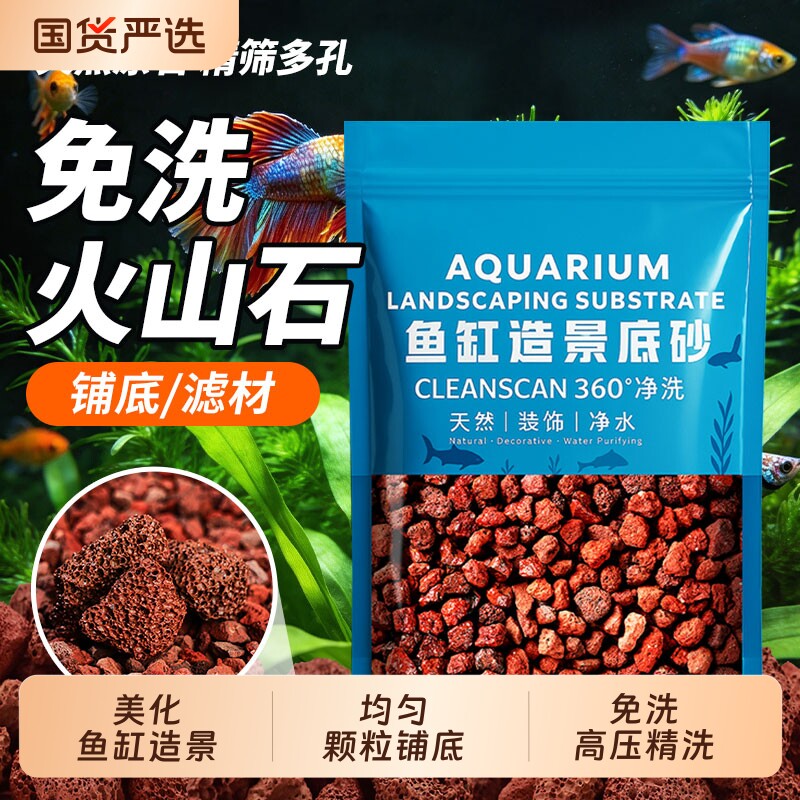 火山石鱼缸专用水族垫底砂生态造景装饰大块岩颗粒古法养鱼过滤材