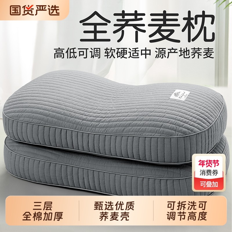全荞麦皮枕头护颈椎助睡眠专用睡觉纯壳夏季小整头高成人枕芯一对