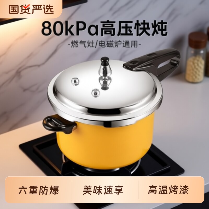 双喜高压锅家用燃气电磁炉通用压力锅加厚防爆安全煤气高压煲正品