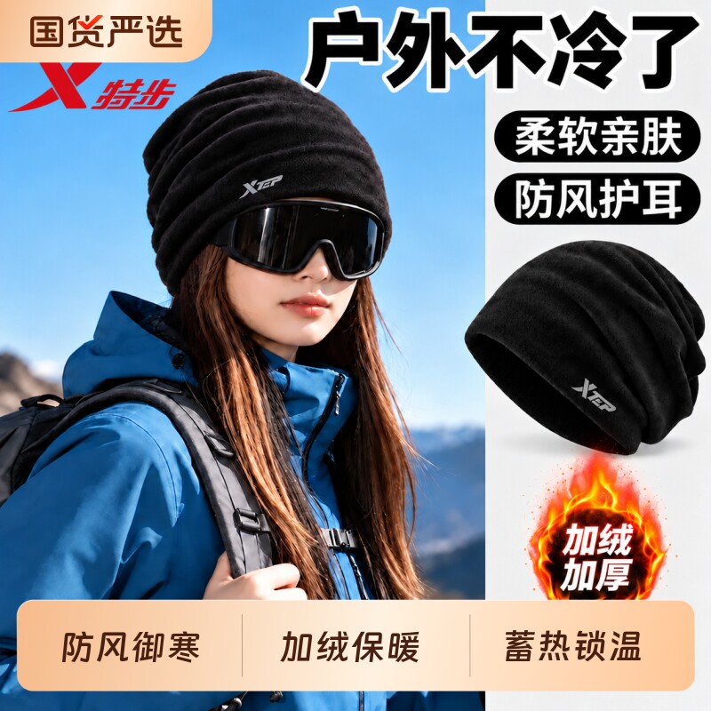 特步围脖保暖防风防寒针织帽显脸小女款骑行加厚面罩2026冬季新款图片