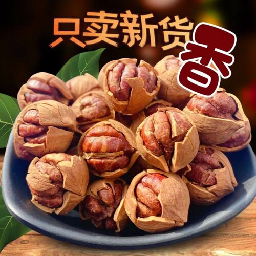 颗比妙临安山核桃小核桃手剥山核桃每日坚果孕妇零食坚果炒货新货