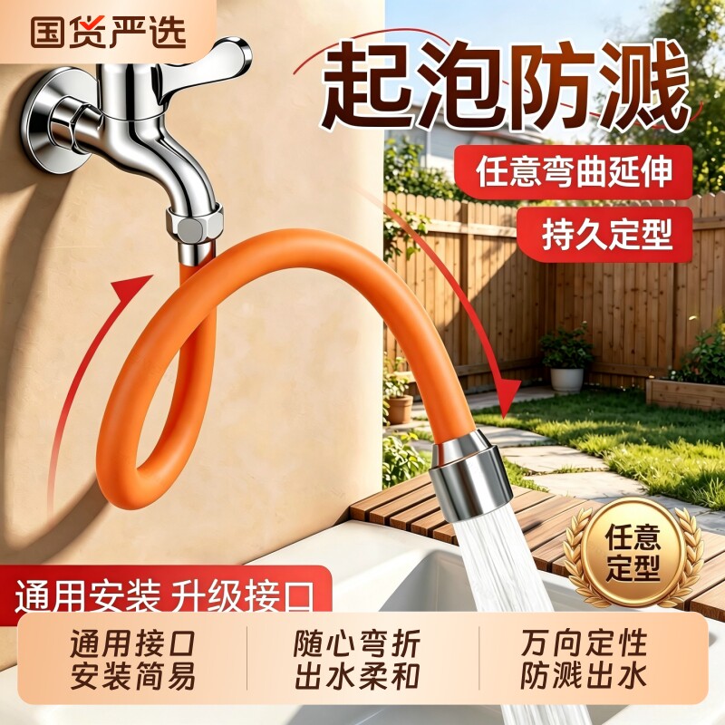 拖把池水龙头延伸器加长厨房防溅水不锈钢万向水管接头接口外接图片