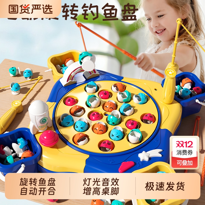 儿童玩具电动磁性钓鱼玩具