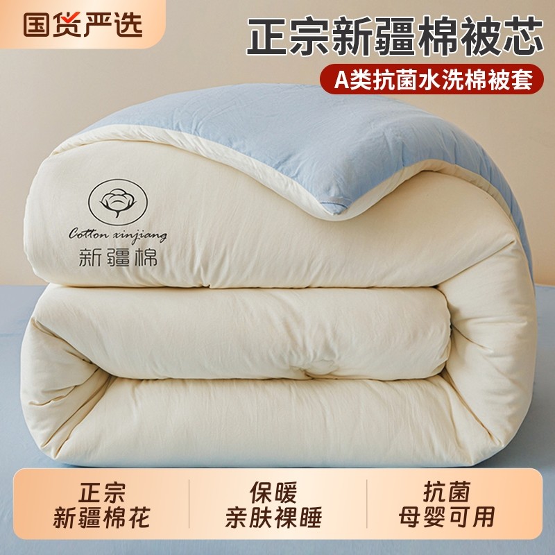 棉被被芯新疆棉花冬被加厚保暖棉絮长绒棉冬季宿舍单人被褥秋冬被,床上用品,棉花被,淘宝优惠券,粉丝福利购,淘宝优惠卷