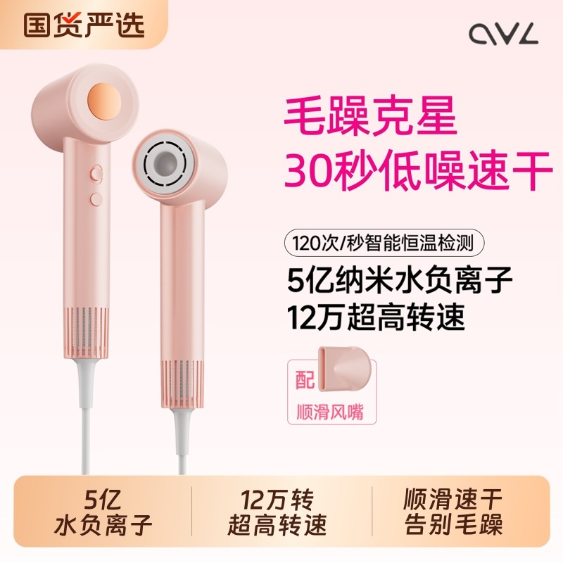 ovl高速吹风机水负离子护发静音速干家用宿舍电吹风机官方旗舰店