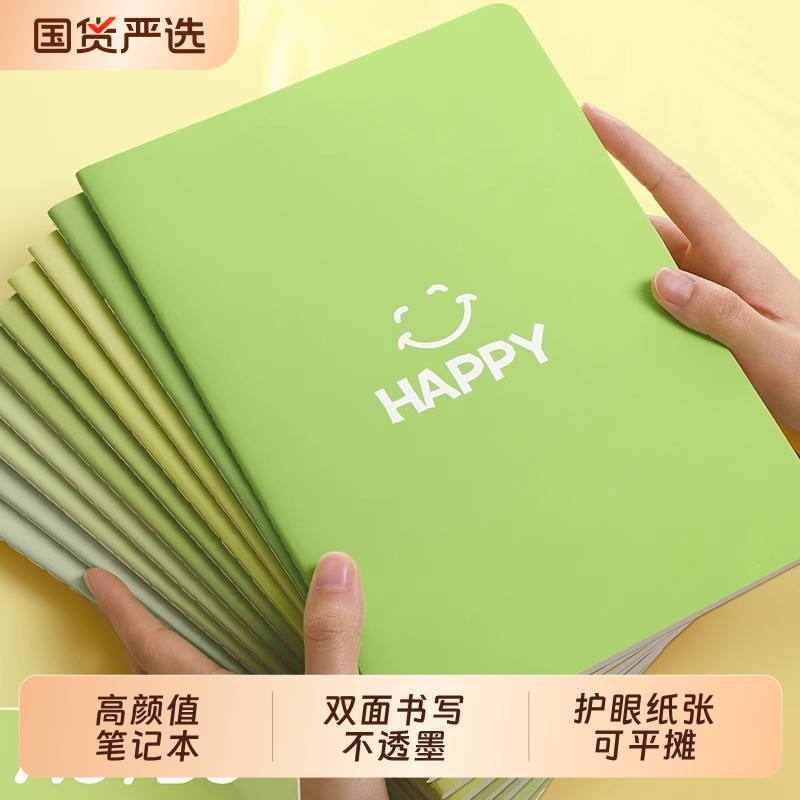 b5笔记本本子简约初中生高中生a5