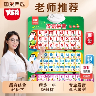 宝宝有声早教拼音挂图点读发声书儿童识字学习启蒙玩具字母表发音