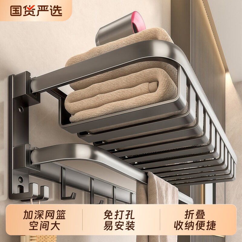 网篮毛巾架卫生间免打孔浴室置物架厕所浴巾挂杆收纳浴巾架毛巾架