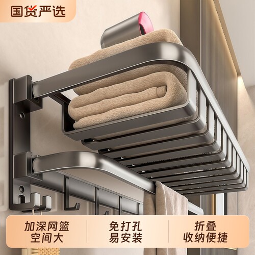 网篮毛巾架卫生间免打孔浴室置物架厕所浴巾挂杆收纳浴巾架折叠