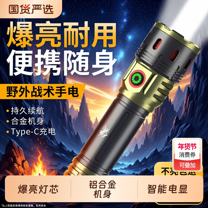 手电筒新款强光充电户外家用耐用照明小型便携超亮远射灯超长续航