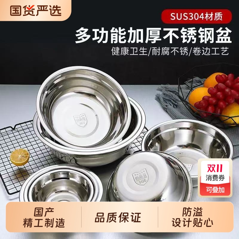 【权威认证304】不锈钢汤盆