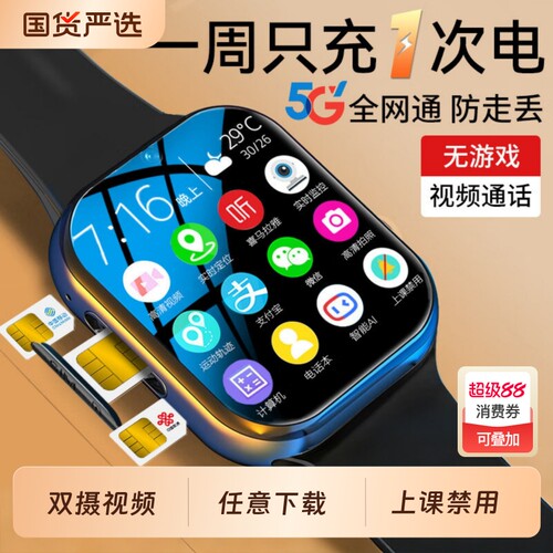 官方正品适用华为手机电话手表儿童5G智能可插卡专用多功能gps定位防水小学生男女孩通话游戏方形硅胶学霸