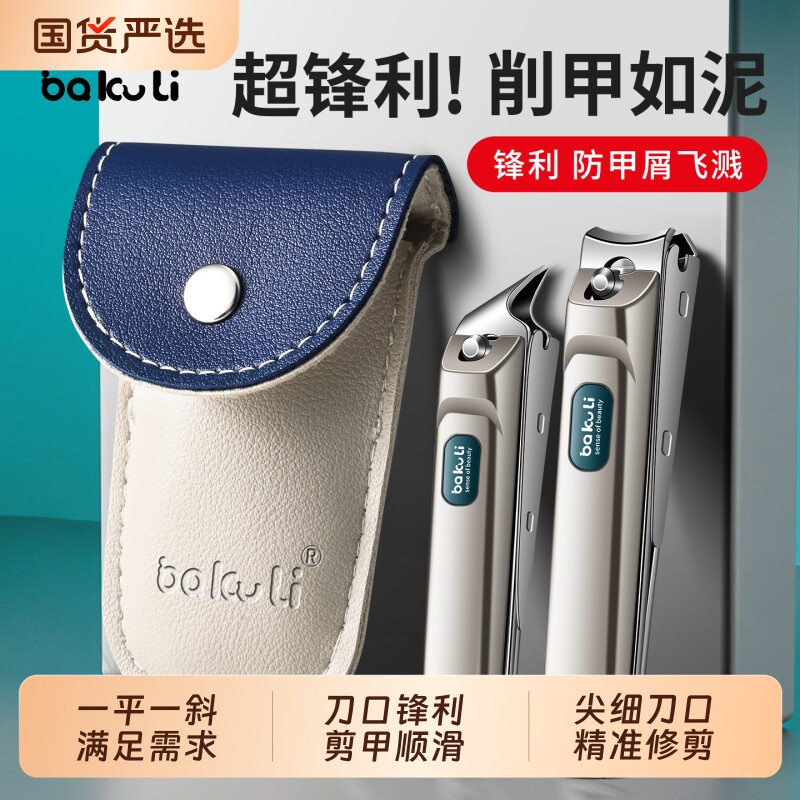 指甲剪单个指甲刀套装斜口指甲钳图片