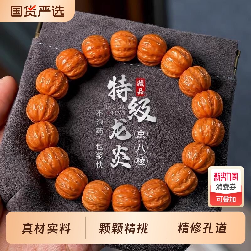 野生猴头手串男款雕刻粗筋京八棱手串矮桩正圆核桃文玩单圈佛珠女