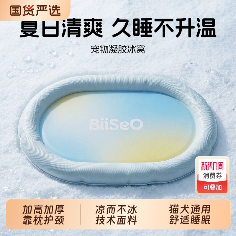 小许宠物冰垫猫咪狗狗夏天降温猫窝睡垫凉席夏季睡觉狗窝猫狗垫子
