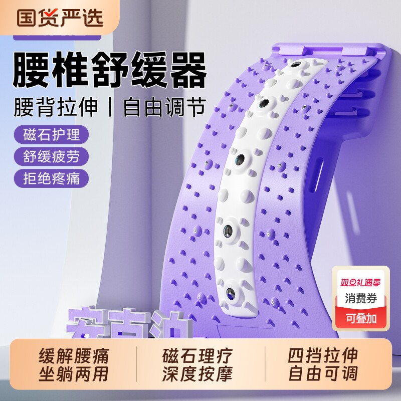 新款腰椎舒缓器腰部托举脊椎腰部支撑开背顶腰瑜伽锻炼腰椎牵引器