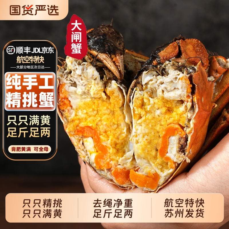 满膏满黄苏州阳澄后荡湖精品大闸蟹鲜活全母公大螃蟹5两活蟹水产
