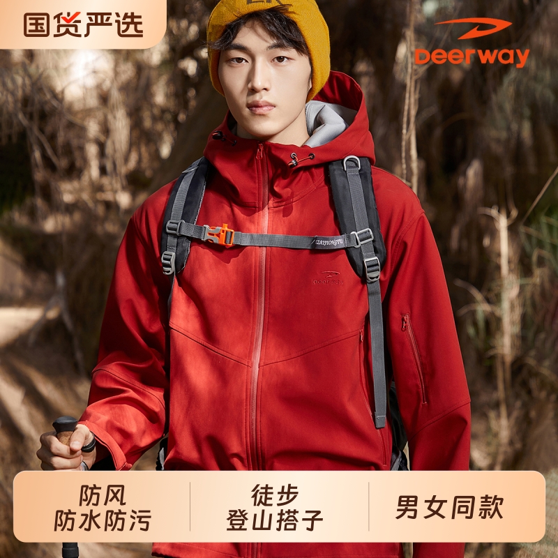 德尔惠户外三防软壳夹克