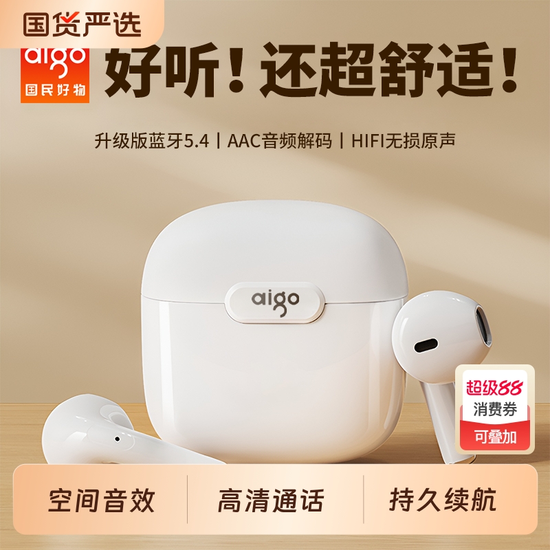 aigo爱国者蓝牙耳机2025新款无线半入耳式降噪高音质超长续航跑步