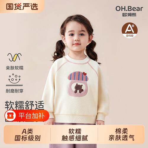 女童卫衣春秋款2026女宝宝新款