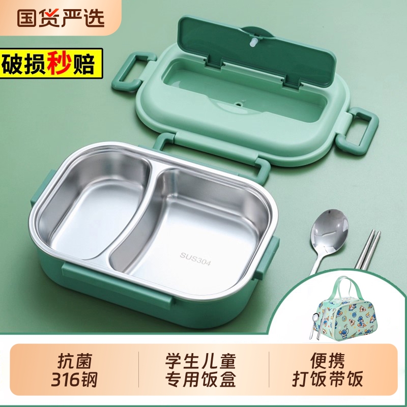 【开学季特惠！学生专用饭盒】