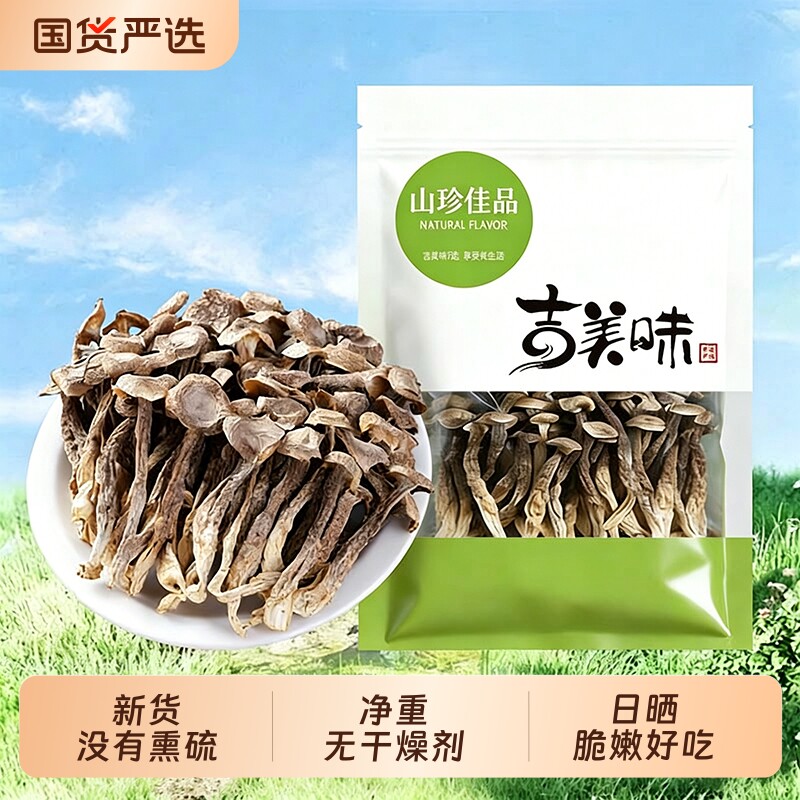 没有干燥剂鹿茸菇新鲜干货鹿茸菌菇批发鹿耳菇吉美煲汤礼品好吃图片