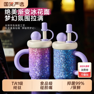 艾曼格纯钛保温杯高颜值吸管水杯2025新款夏吨吨杯咖啡杯女生钛杯