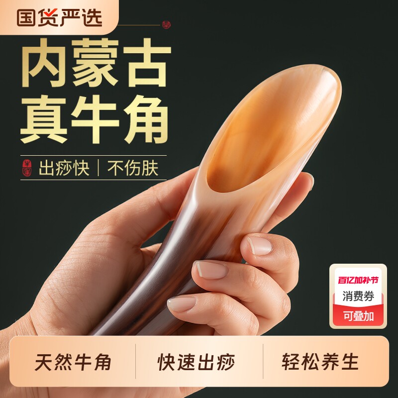 牛角刮痧筒板全身通用背腿部经络疏通按摩拨筋棒美容工具天然神器