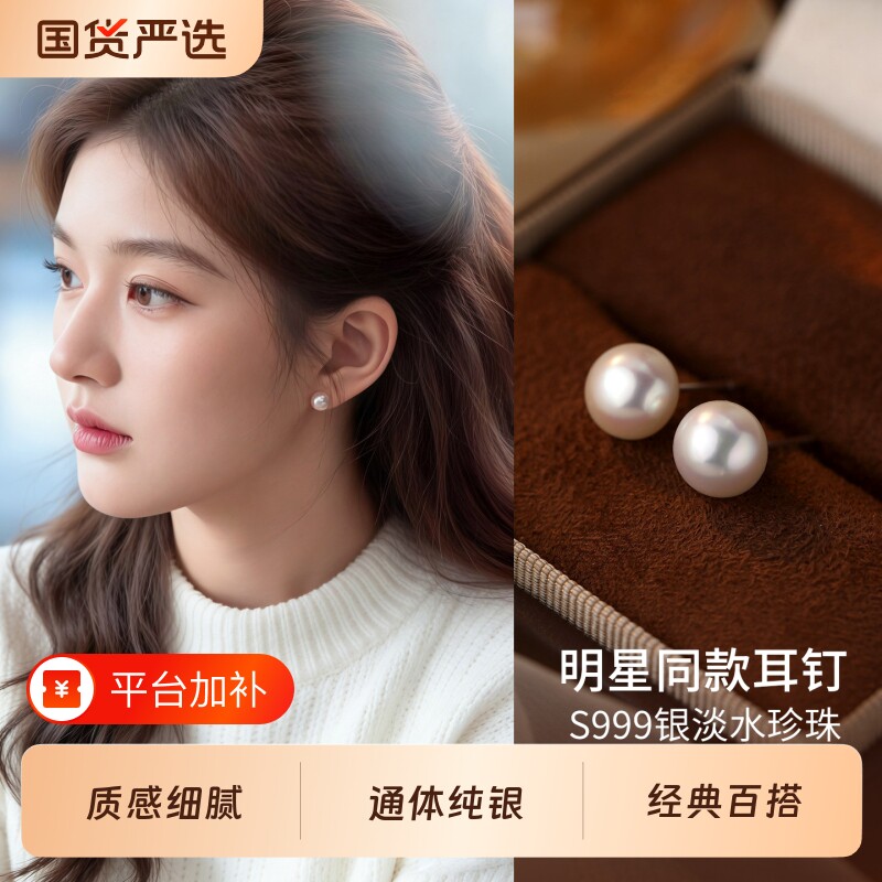 S999纯银淡水珍珠耳钉小众轻奢高级感耳环耳骨钉2026新款爆款耳饰