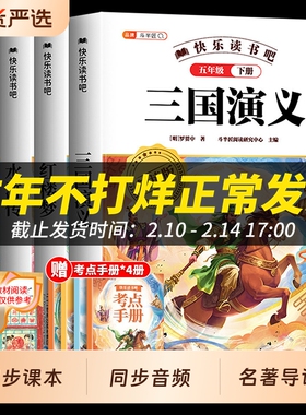 斗半匠中国四大名著西游记三国演义水浒传红楼梦小学生版正版原著全套读书吧五年级下册必读课外书漫画版故事注音版书目阅读版本