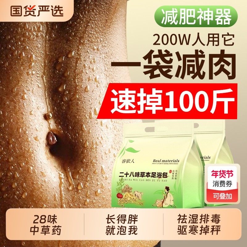 泡脚药包去湿气排毒助睡眠排体内湿寒艾草花椒艾叶生姜泡脚包专用