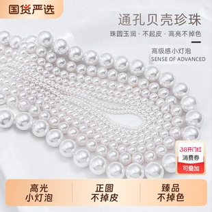 贝珠散珠项链配件串珠diy珍珠材料正圆小米粒手链圆珠子手串贝壳