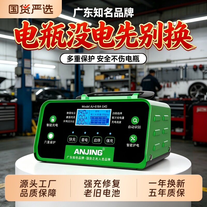 汽车电瓶充电器多功能通用保护型12v24v全自动智能脉冲修复充电机