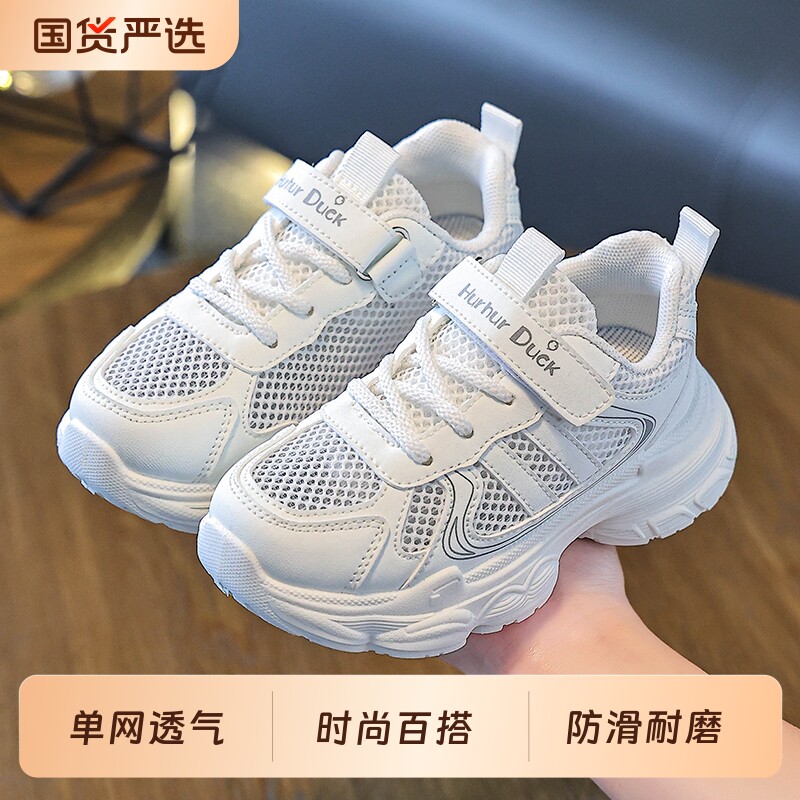 小黄鸭儿童透气白色运动鞋图片