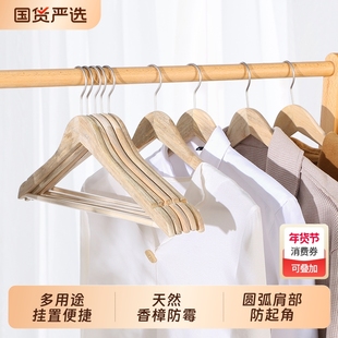 香樟木实木无痕防滑原木色西装衣挂家用天然衣撑宽肩大衣木衣架