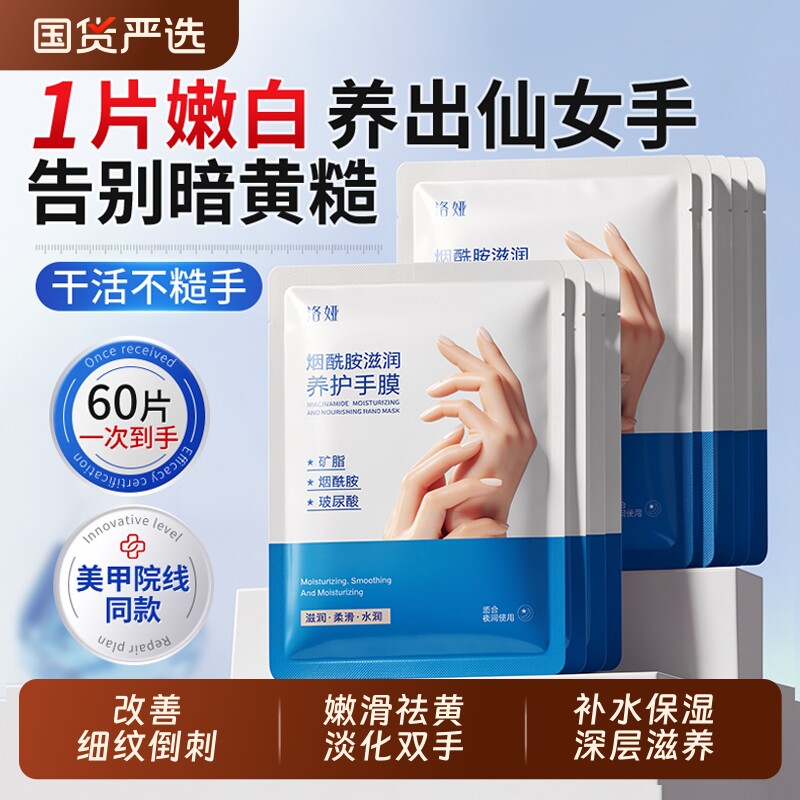 洛娅含凡士林成分手膜手套补水修护干裂粗糙美淡化手纹嫩滑保湿白