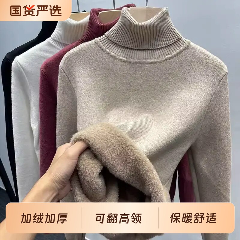 高领加绒加厚毛衣针织衫一体绒打底衫2026年秋冬爆款百搭保暖内搭