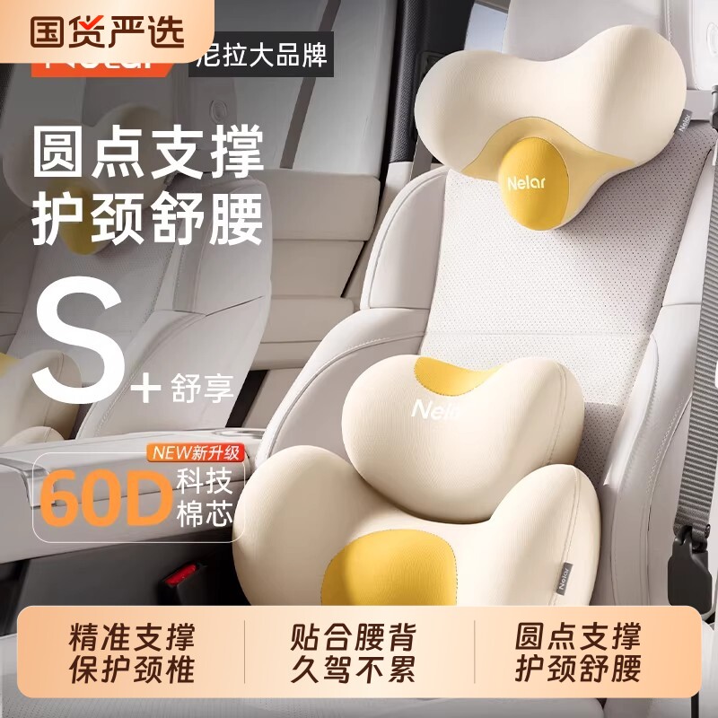 汽车腰靠女士护腰车载腰靠垫枕特斯拉头枕护颈枕靠枕按摩座椅腰背