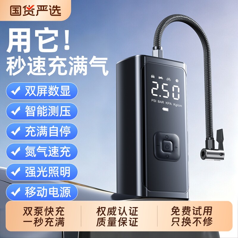 车载汽车充气泵电动打气筒无线便携式打气泵轮胎带充电电源自行车