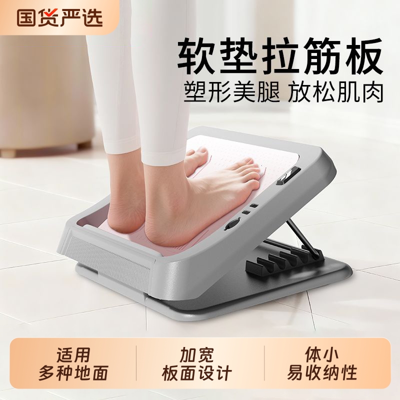 拉筋板跑步健身拉伸多功能运动恢复神器家用健康站立足底筋膜拉筋