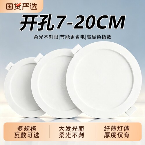 led筒灯嵌入式75mm孔灯家用4寸6寸客厅天花板灯射灯开孔照明超薄