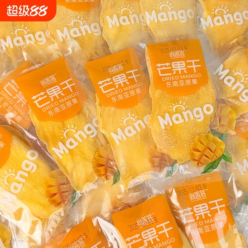 5A特级芒果干独立小包装零食厚切原味果干休闲食品小吃干果水果干