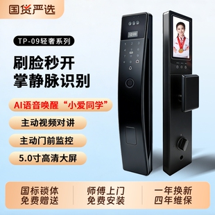 智能门锁带监控对讲密码锁家用入户门电子指纹锁高级防盗上门安装