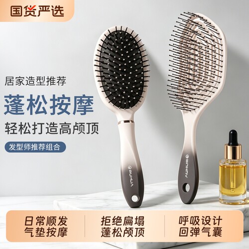 日常梳头好物告别扁塌细软塌