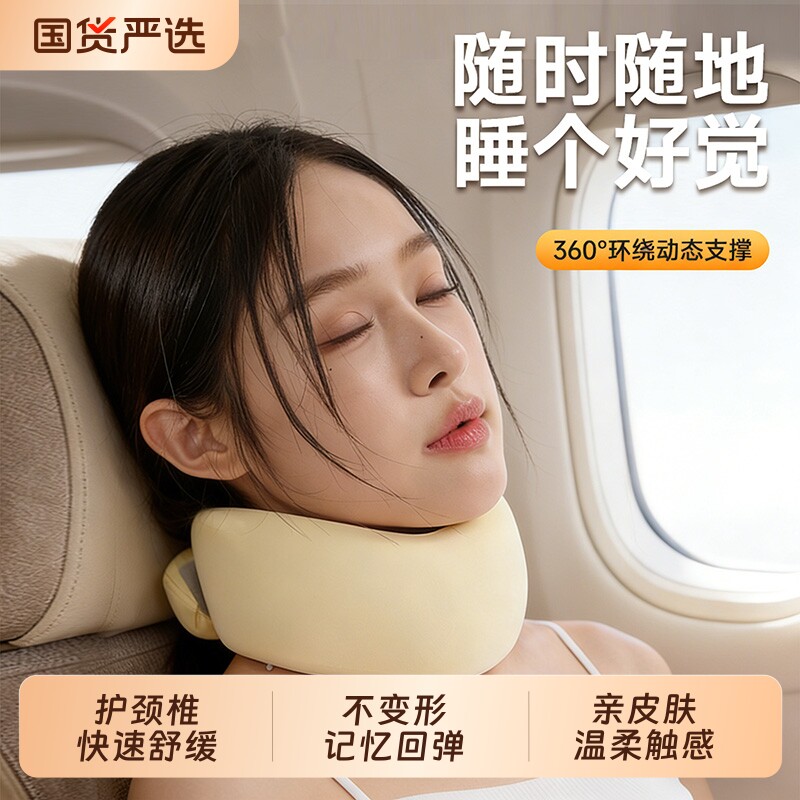 U型颈枕凉感颈托护颈颈椎枕脖子便携记忆棉多功能拉伸脖子神器