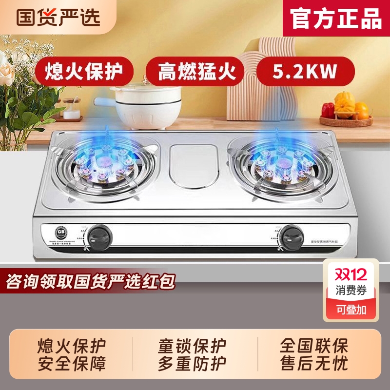 好太太煤气灶双灶家用台式