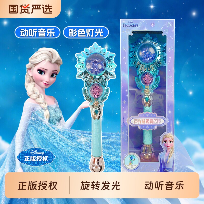 冰雪奇缘儿童魔法棒旋转发光爱莎公主仙女棒女孩6闪光棒圣诞礼物图片