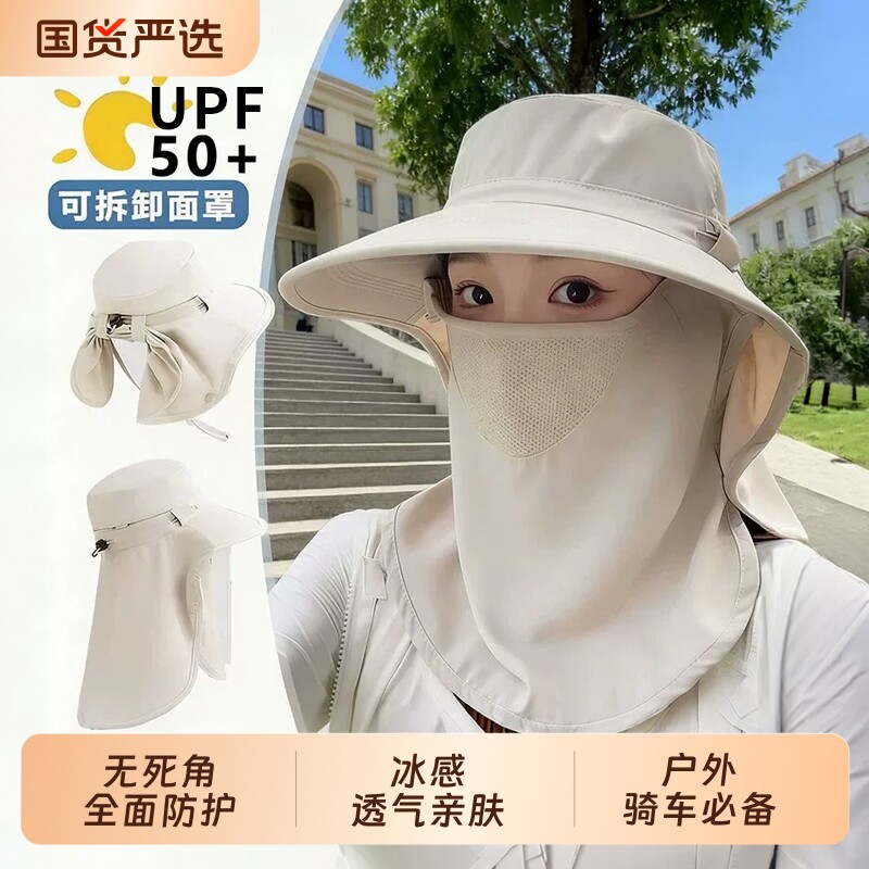 全方位防晒帽透气遮脸面罩护颈一体太阳帽防紫外线户外遮阳帽女夏