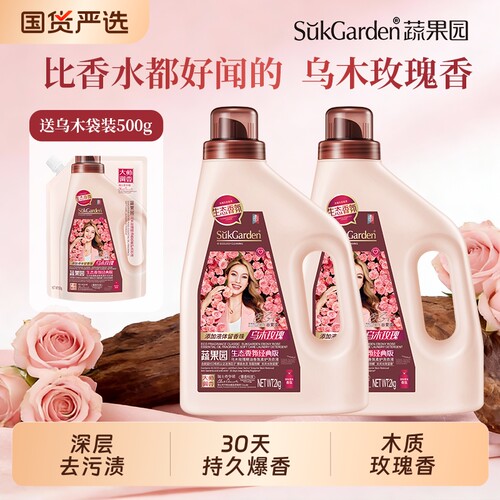 蔬果园乌木玫瑰洗衣液持久留香